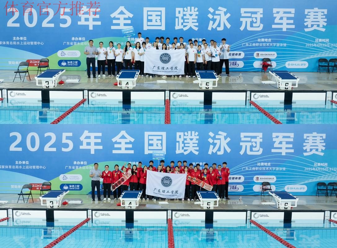 中国跳水协会第二届会员代表大会召开