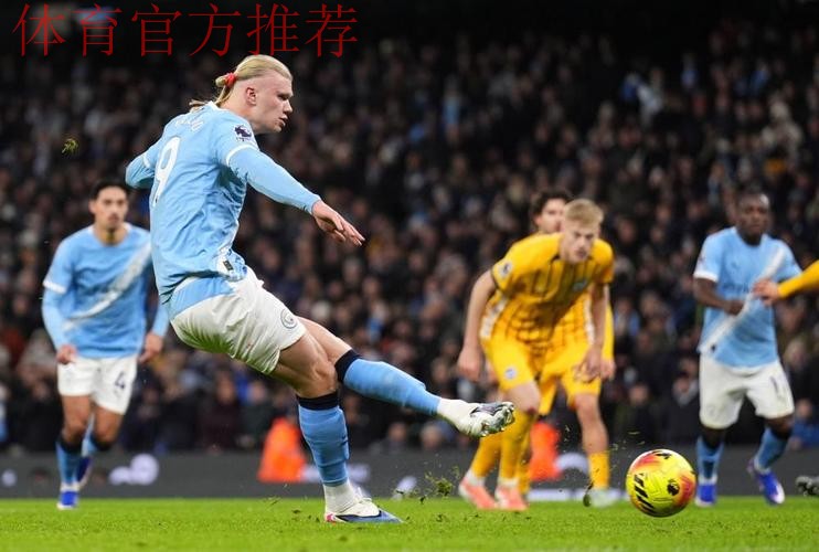 萨维尼奥奔袭造点 哈兰德点射梅开二度