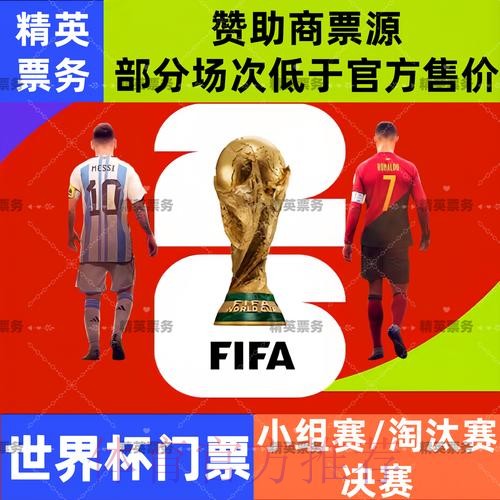 2026世界杯盘口开户最佳 2026世界杯盘口开户最佳