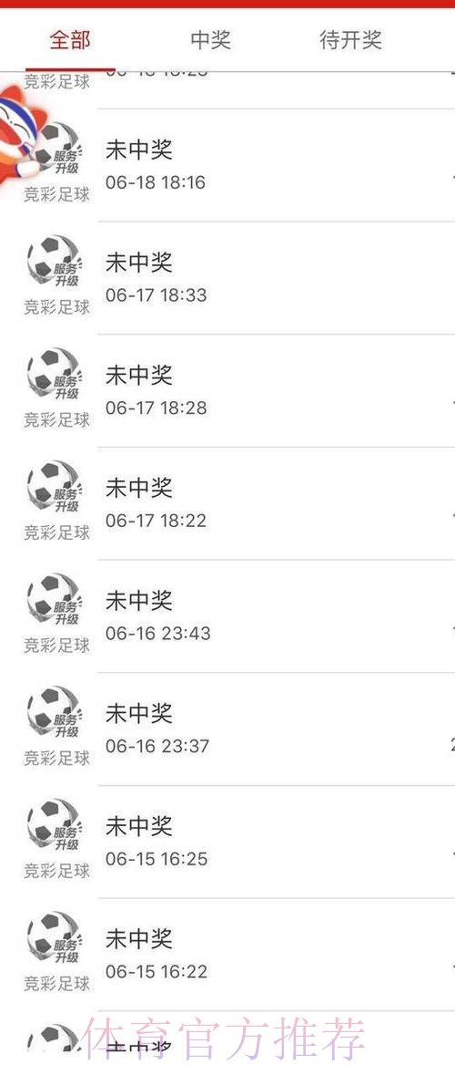 世界杯买球开户 世界杯买球开户