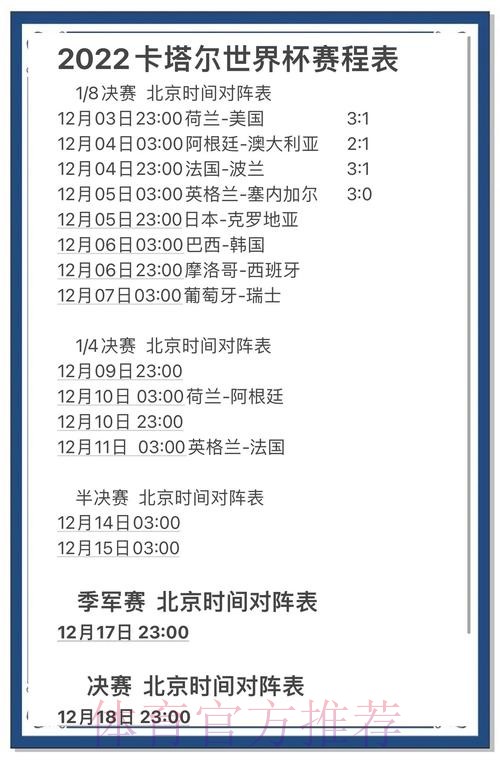 世界杯预测安全全站 世界杯预测安全全站